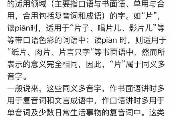 如何正确发音和理解'持'字的读音与用法